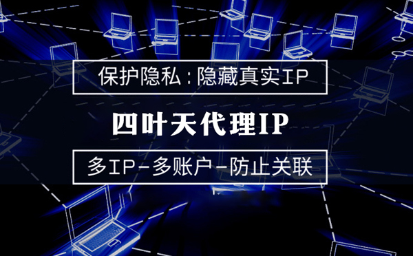 【海北代理IP】什么是代理ip池？如何提高代理服务器的网速