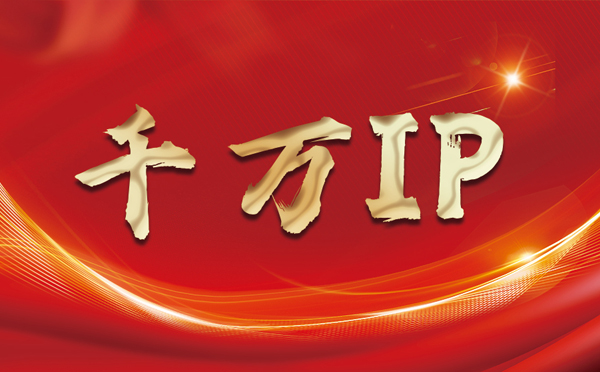 【海北代理IP】什么是静态IP？静态静态IP都能用来干什么？