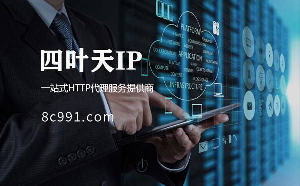 【海北代理IP】IP地址是什么？更改IP地址会有什么影响？